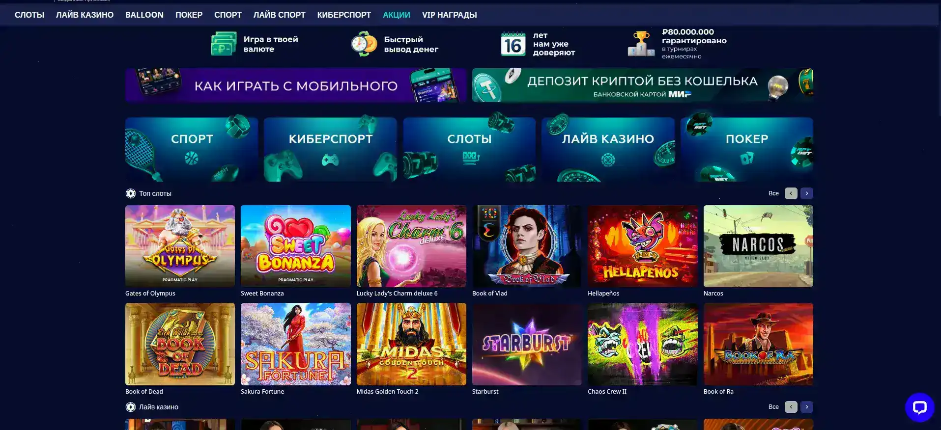 Дрип казино премиум интерфейс